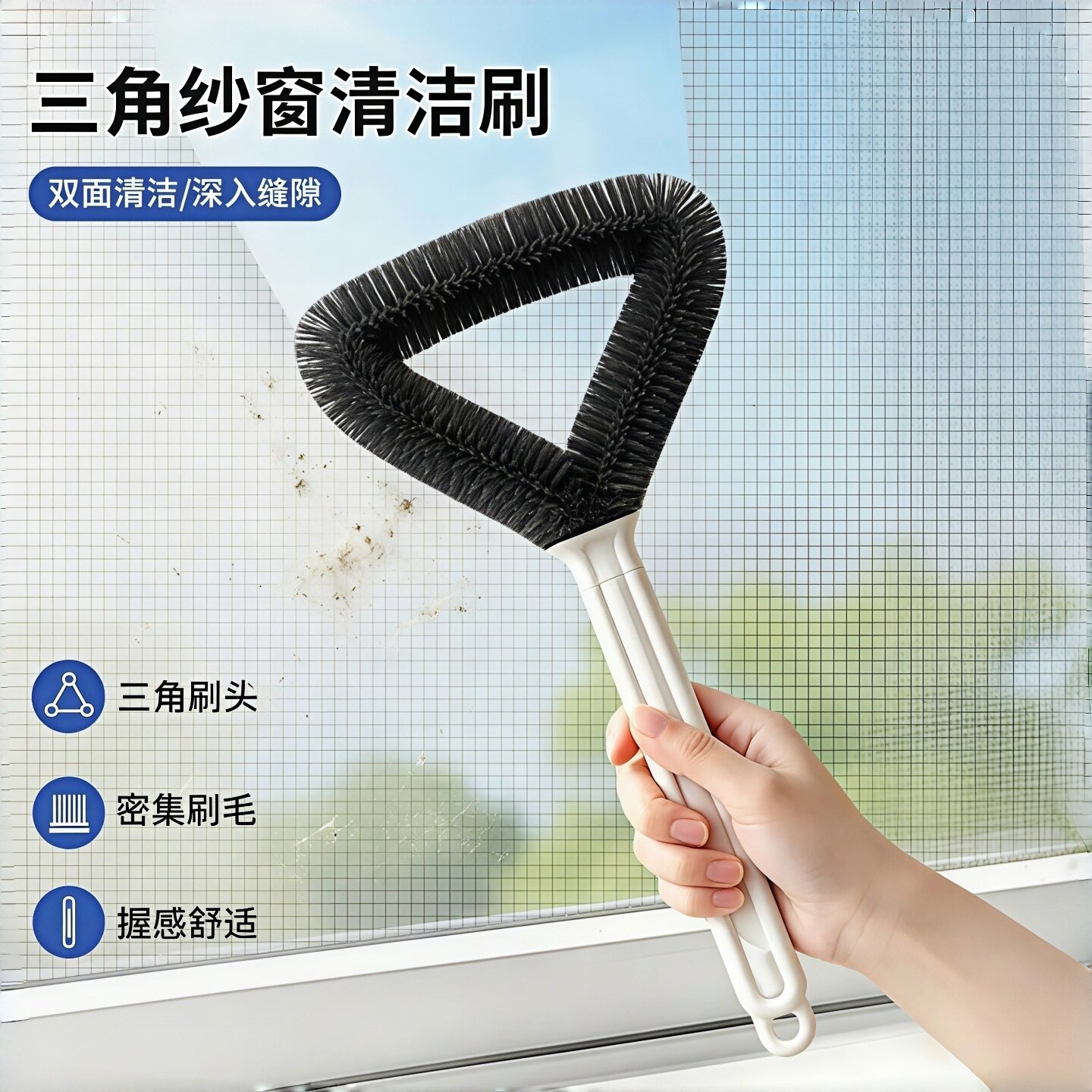 三角免拆纱窗玻璃清洗神器图片