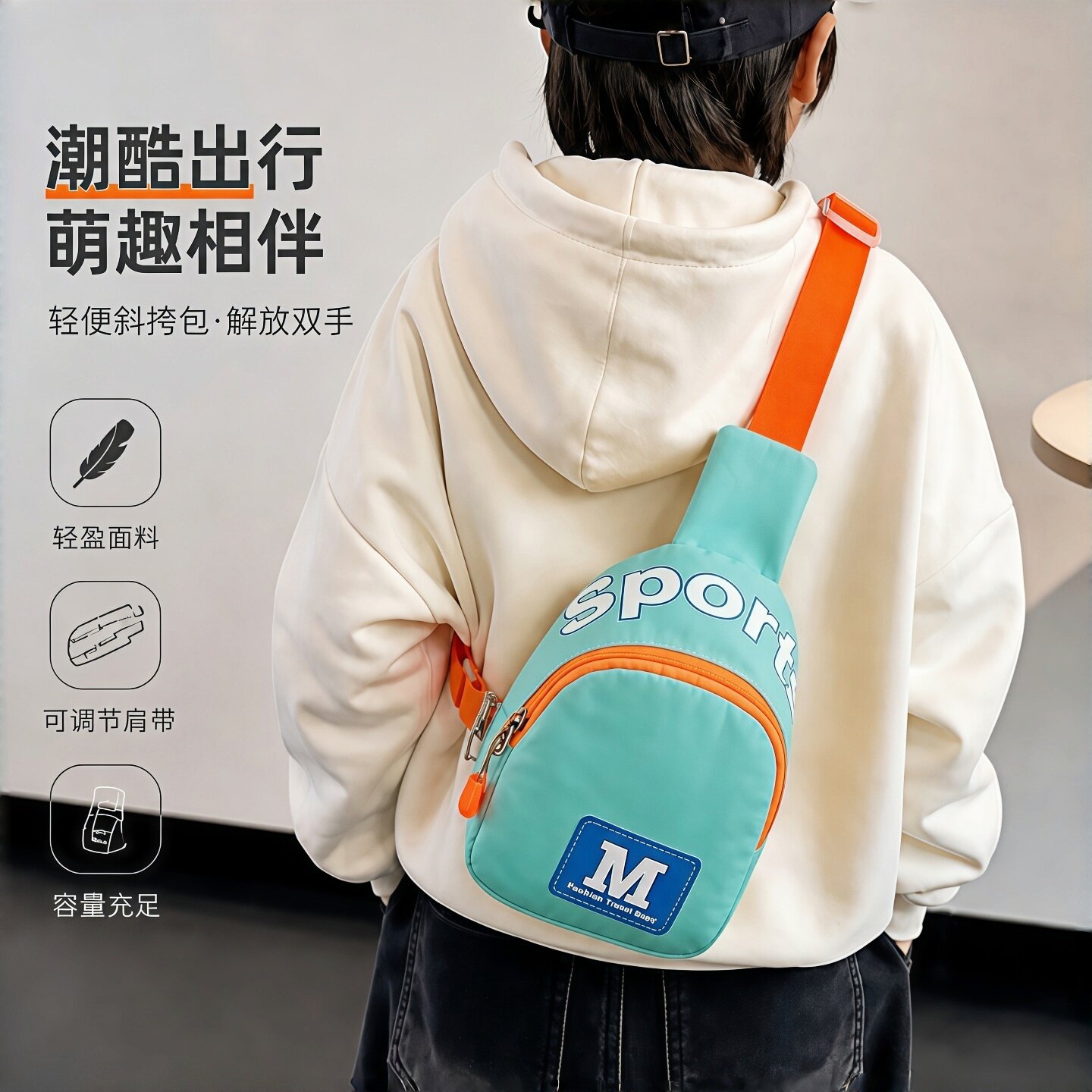 撞色斜挎包超轻儿童胸包便携撞色新款潮流洋气单肩包轻便时尚斜挎