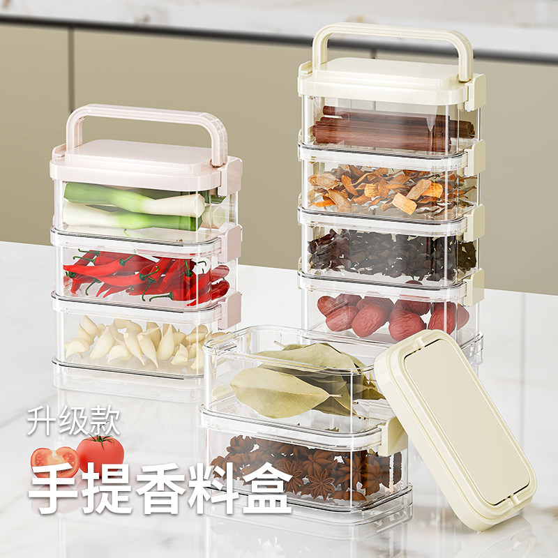 手提香料叠加收纳盒食品级家用厨房密封放佐料花椒大料八角分装盒