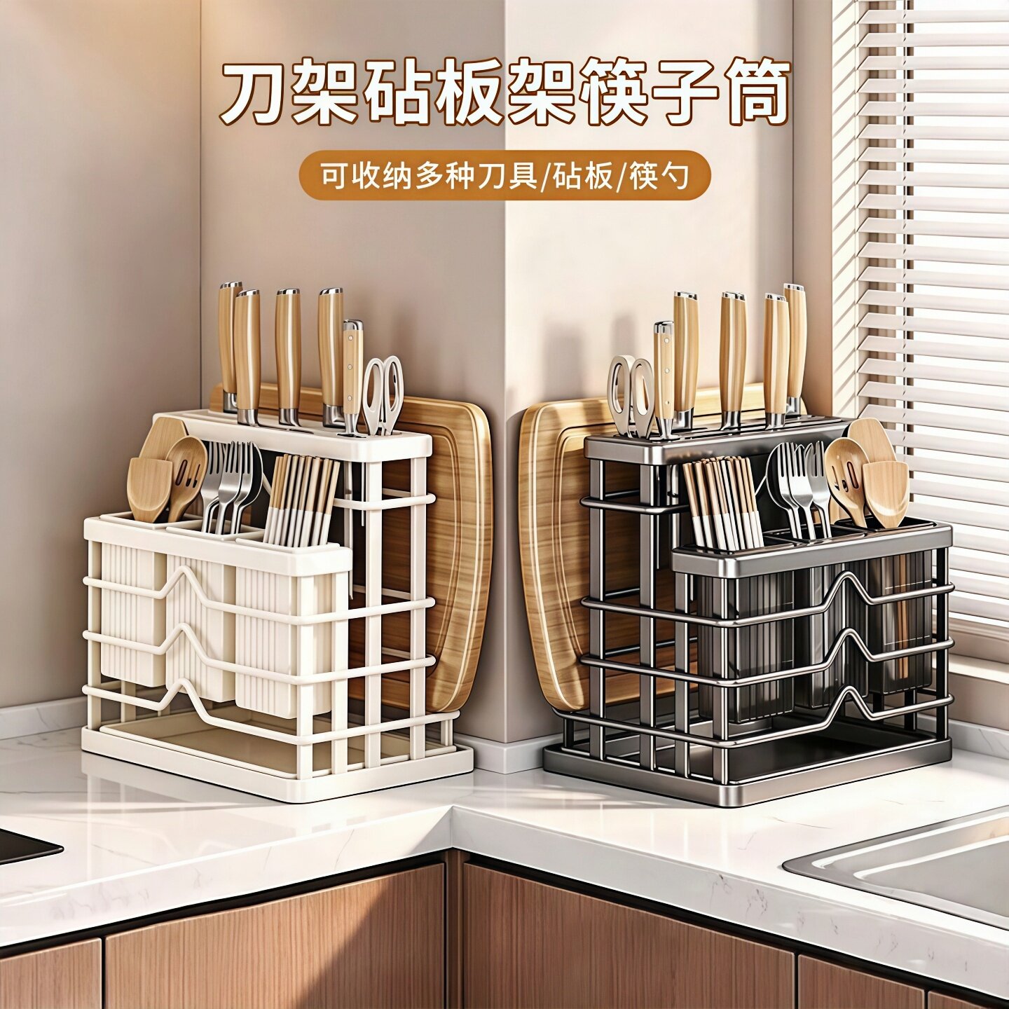 刀架置物架厨房台面菜板砧板筷子筒一体多功能菜刀放置刀具收纳架