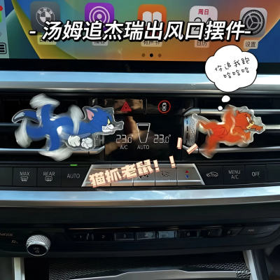 猫和老鼠出风口摆件！车载小摆件