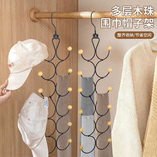多层木珠围巾帽子架折叠丝巾收纳挂架家用款铁艺腰带挂钩吊带衣架
