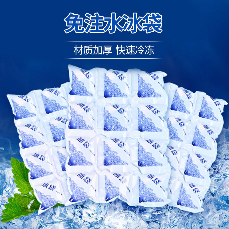 一次性自吸冰袋冰包免注水冰格可重复使用快递冷藏保鲜速冻专用袋图片