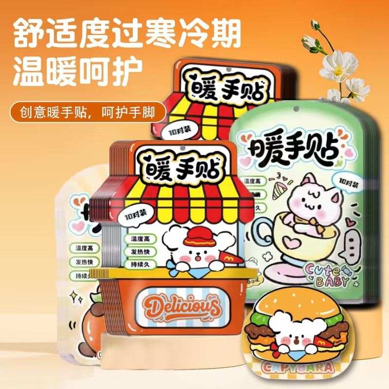 可爱穿戴式暖手贴2025新款套手暖手用冬季新品暖手保暖学生暖宝宝
