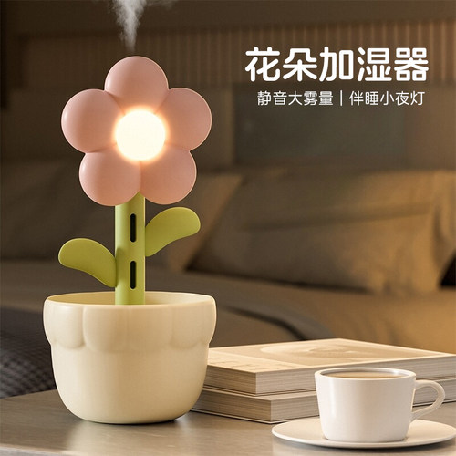 花朵加湿器桌面家用静音大雾量