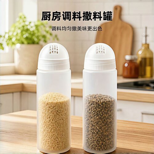 厨房调料撒料罐家用食品级收纳盒