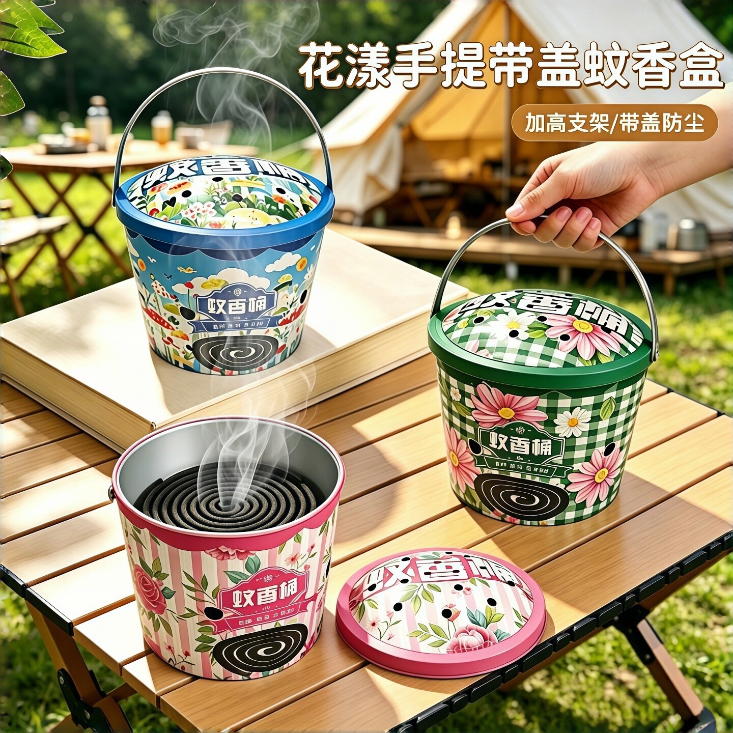 花漾露营手提带盖防烫蚊香盒图片