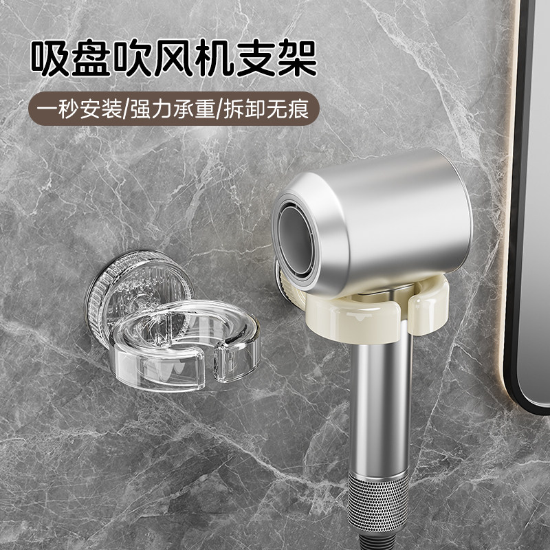 吸盘吹风机支架壁挂免打孔浴室吹风筒收纳架卫生间电吹风机置物架,家庭/个人清洁工具,吹风机置物架,淘宝优惠券,粉丝福利购,淘宝优惠卷