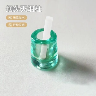 烟头灭烟柱多功能家用熄烟缸耐热烟头灭火盒熄火器笔具牙刷收纳座