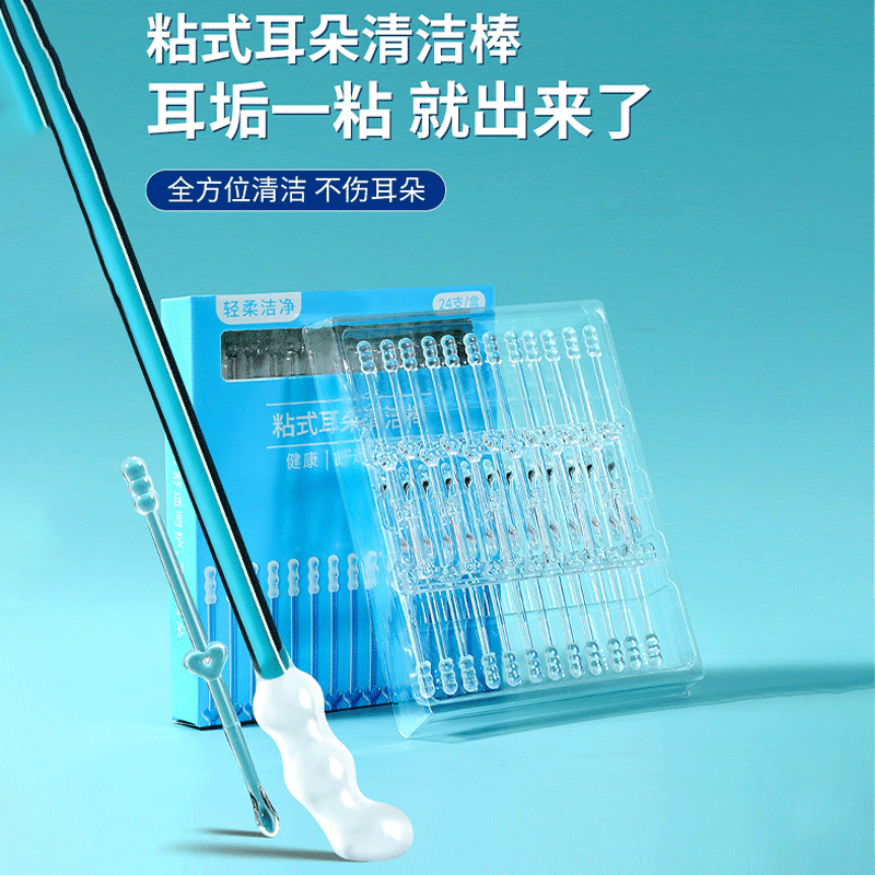 双头粘着式耳勺掏耳朵神器强力儿童黏耳棒不伤耳家用掏耳棒棉签棒,家庭/个人清洁工具,耳勺,淘宝优惠券,粉丝福利购,淘宝优惠卷