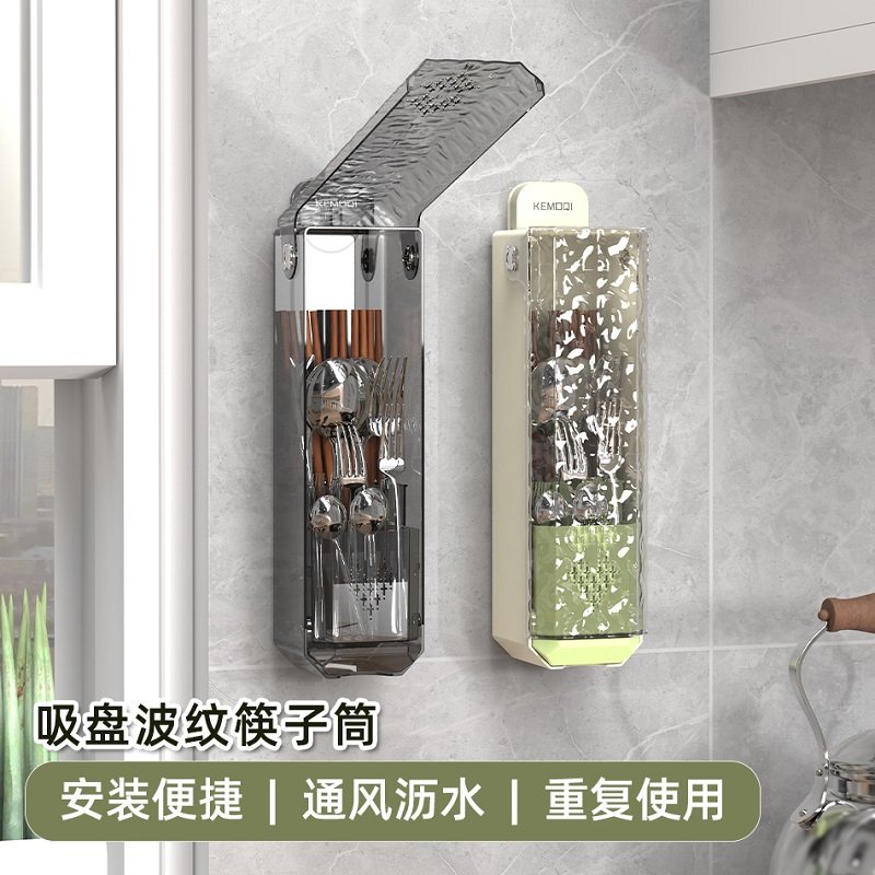 吸盘式波纹筷子筒家用款筷子收纳盒壁挂式厨房家用刀架勺子置物架,餐饮具,餐具笼/架,淘宝优惠券,粉丝福利购,淘宝优惠卷