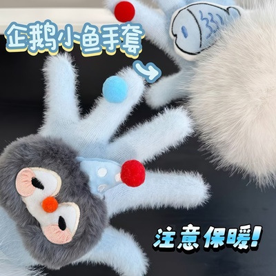 手套女冬季骑行毛绒保暖手套