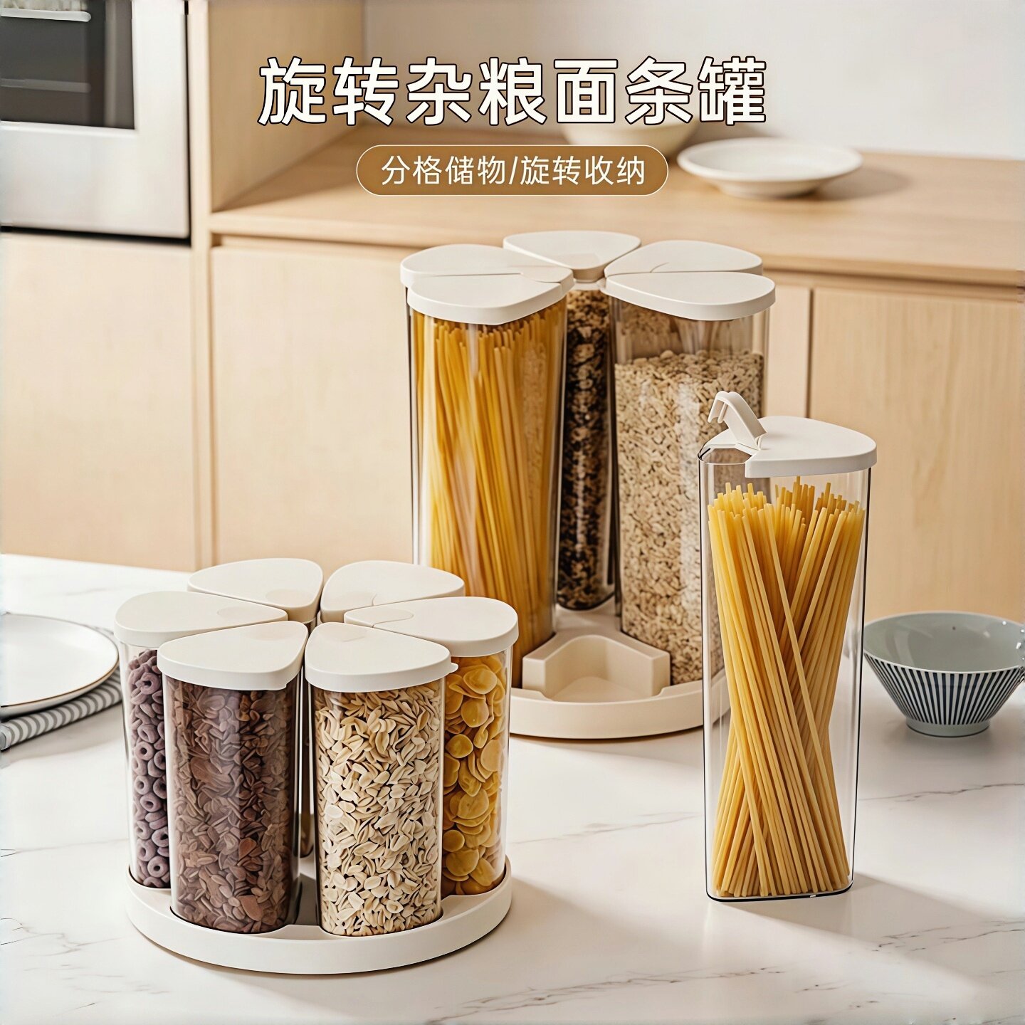 大号旋转杂粮面条罐五谷杂粮收纳盒米桶家用食品级装米豆子储存罐