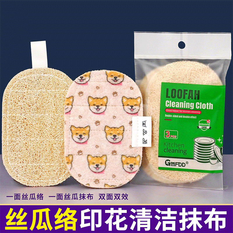 丝瓜络双面印花抹布清洁吸水材质不掉毛厨房洗碗刷锅不沾油百洁布,家庭/个人清洁工具,抹布,淘宝优惠券,粉丝福利购,淘宝优惠卷