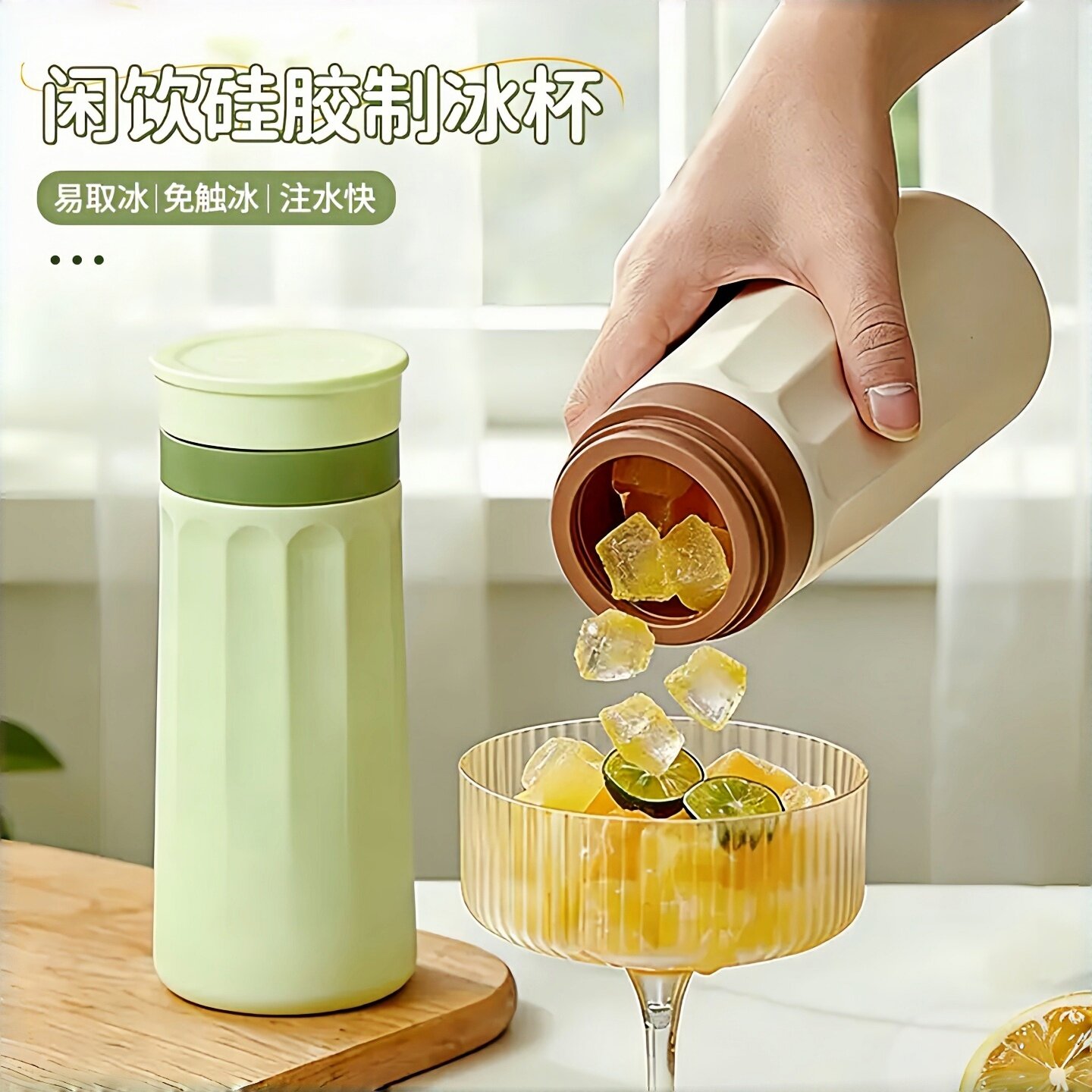 硅胶制冰杯冰块模具冻冰块神器图片
