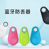 智能防丢器新款 蓝牙防丢器智能手机防掉落钥匙防丢器双向寻找定位