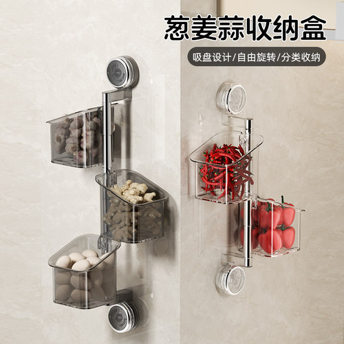 吸盘旋转放葱姜蒜收纳盒厨房置物架挂篮蒜头收纳筐收纳篮壁挂神器