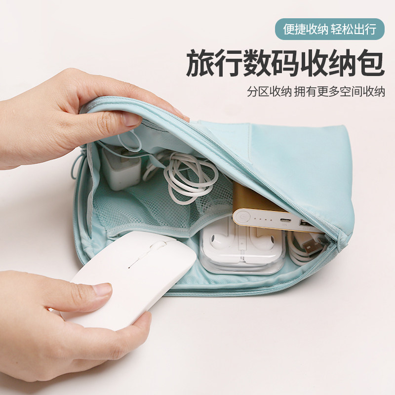 旅行数码收纳包新款多功能电源数据线充电器便携带收纳保护化妆包怎么看?
