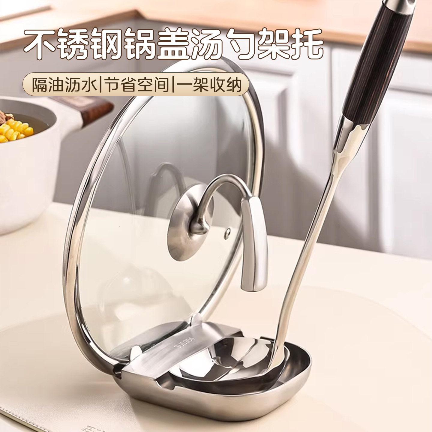不锈钢汤勺架托托架锅盖锅铲高温防烫收纳铲子勺子厨房台面置物架,餐饮具,餐具笼/架,淘宝优惠券,粉丝福利购,淘宝优惠卷