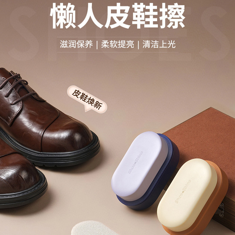 双面海绵皮鞋擦家用居家用品通用款鞋油鞋刷护理专用清洁鞋子神器