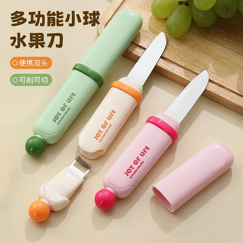 多功能小球水果刀家用削皮刀二合一便携式刨刀削皮器瓜果去皮神器,厨房/烹饪用具,水果削皮器,淘宝优惠券,粉丝福利购,淘宝优惠卷