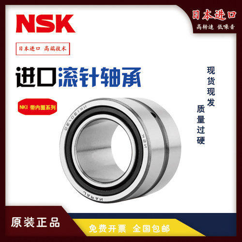 进口NSK滚针轴承NAG 4907 4908 4909 4910 4911 4912 4914 4916UU