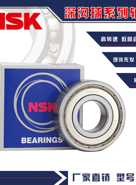 日本进口NSK加厚轴承大全63014/63015/63016/63017/63018 ZZ/DDU