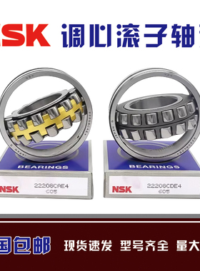 日本NSK轴承 21304EAE4 21305CAME4 21306CDE4 进口调心CC/CA/W33