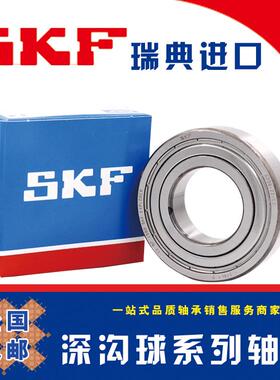 进口SKF轴承2889 Z809 Z0089 Z0069 Z889 6882 2809 Z8029 Z8009