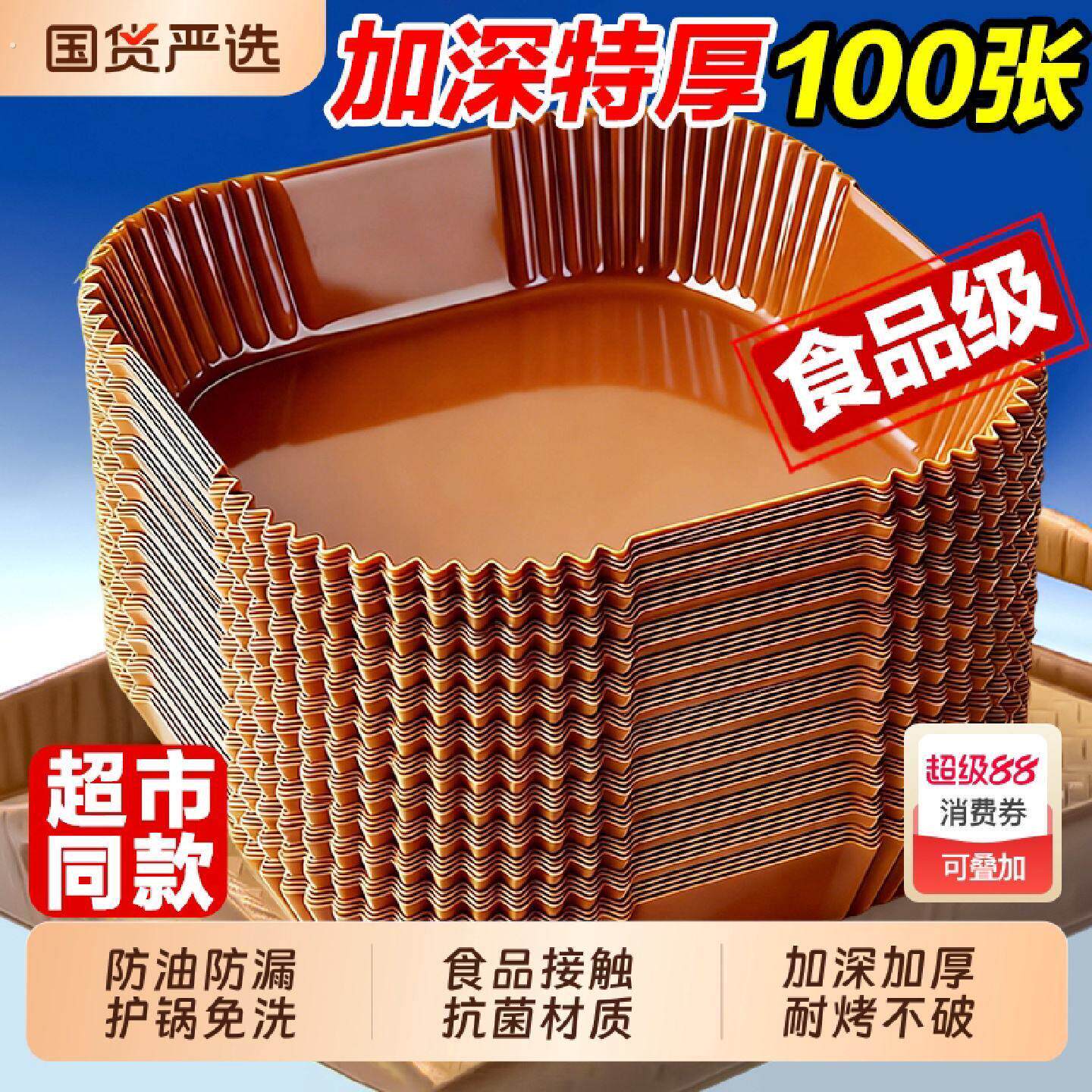 空气炸锅专用纸盘矽油纸托方形圆吸油纸食物垫纸烤纸锡纸家用方形
