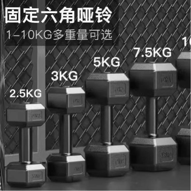 六角哑铃男士家用健身器材5kg10/15公斤儿童小学练臂肌包胶女一对