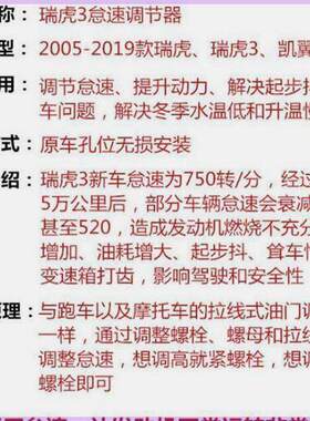瑞虎怠速调节器 适配奇瑞动力系统启动马达零件 发动机怠速控制