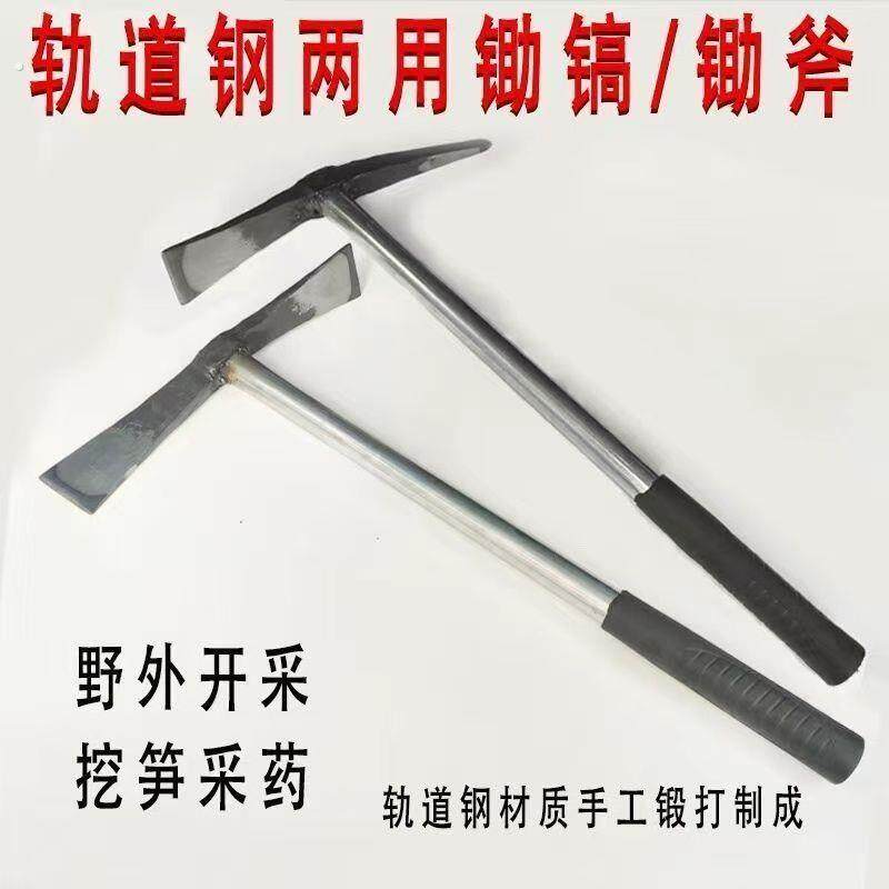 德国锻打洋镐两用锄头纯钢镐斧轨道钢锄斧全钢柄挖树根挖笋锄斧采