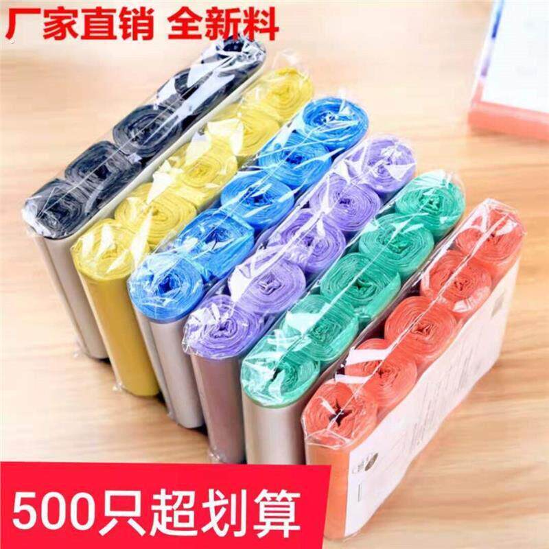 拉极桶拉极袋家用拉级带厨房化妆室收纳袋平口加厚断点垃圾袋连卷
