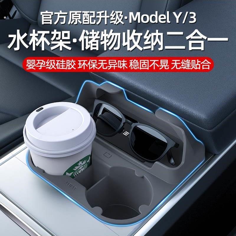 BJBT适用特斯拉Model3/Y中控水杯架限位器车用矽胶杯垫储物盒槽套