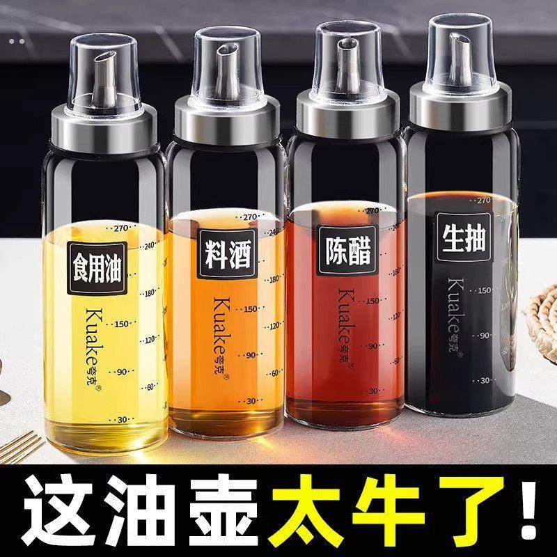 玻璃油壶家用厨房304不锈钢油壶不挂油不漏油大容量调味瓶套装,厨房/烹饪用具,油壶,淘宝优惠券,粉丝福利购,淘宝优惠卷