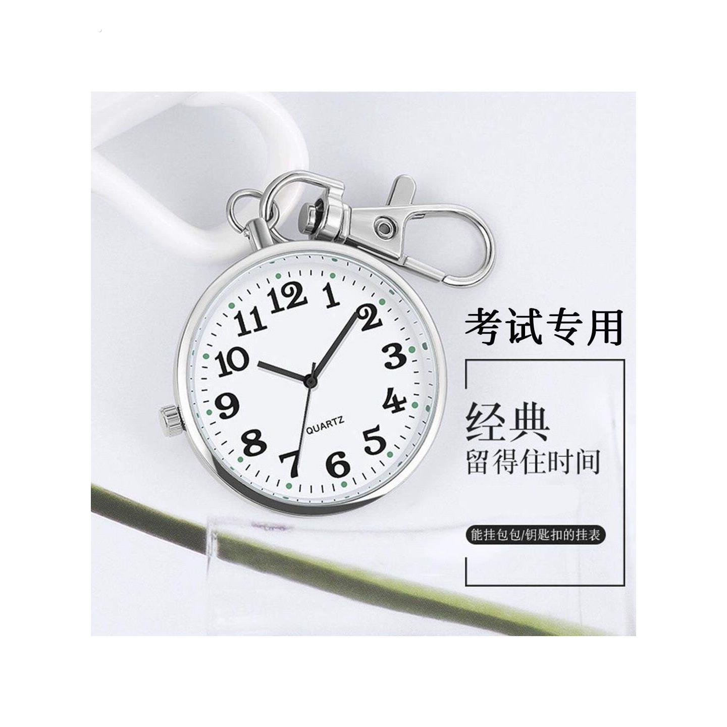 大数字清晰夜光表钥匙扣挂表护士表学生考试石英表防水怀表小挂表