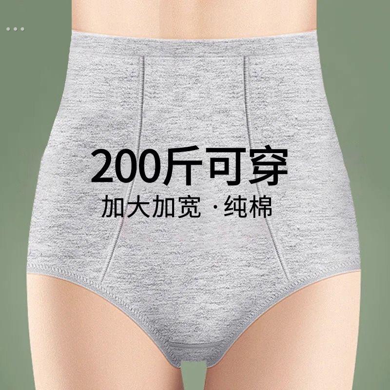 妈妈高腰纯棉女士内裤女全棉抗菌裆大码成人胖mm收腹提臀三角裤