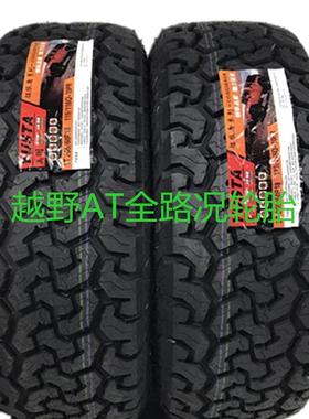 全新越野T轮胎245/255/265/275/285/45/50/55/60/65R18r19R20R22