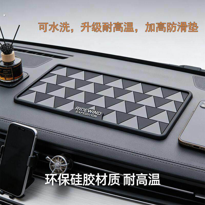 汽车驾驶台仪表防滑垫车用中控台车载内饰摆件垫用品置物