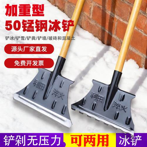 锰钢加厚冰铲破冰铲除雪铲子户外铲雪工具清雪铲除冰铲墙皮清粪铲