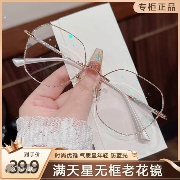 画柱满天星超轻无边框素颜近视眼镜女大框显脸小拍照无框平光镜