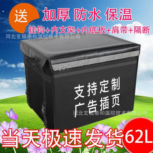 外送箱送餐箱保温箱商用摆摊加厚骑手配送保温箱骑手配送保热装备