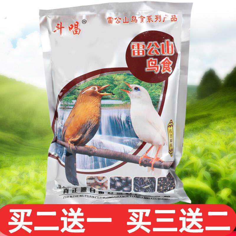 鸟食饲料百灵鸟饲料鸟鸟宠物鸟粮 贵州凯里雷公山精品画眉八哥鹩