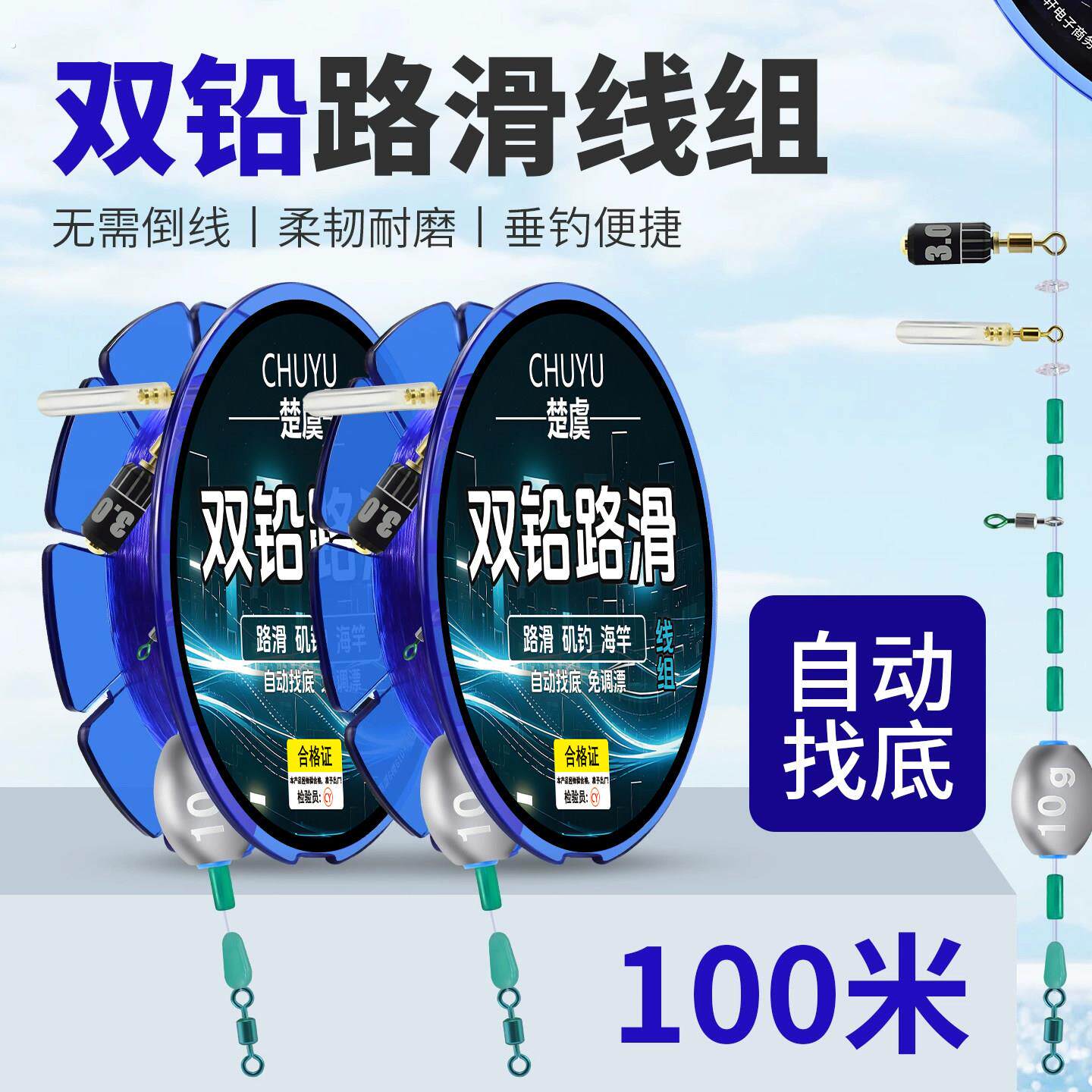 自动找底路滑线组套装全套成品矶竿远投专用双铅免调漂滑漂钓线组