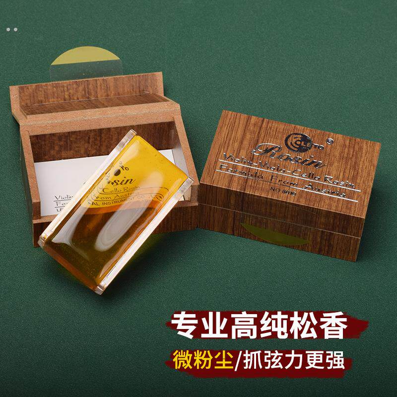 8010乐器松香专业高纯度演奏二胡松香小中大提琴拉弦通用配件