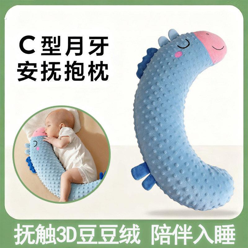 婴儿糖果枕宝宝安抚抱枕搂睡觉哄睡神器防惊跳夹腿挡背靠圆柱压枕