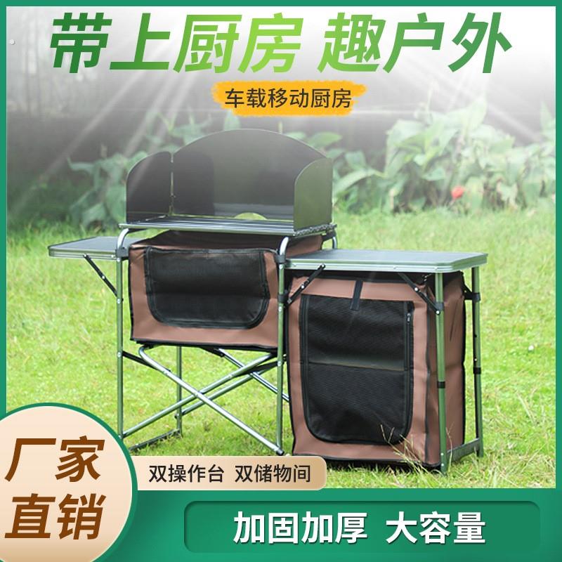户外可携式移动厨房车载折叠桌露营用品置物架房车桌子野餐收纳层
