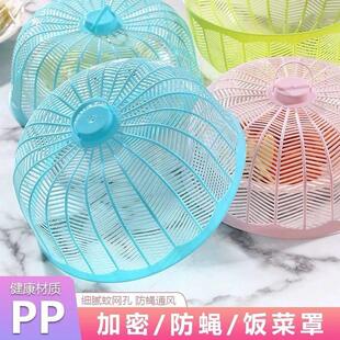 塑料加厚透气防蝇防蚊迷你菜罩食物罩桌罩盖菜罩家用罩菜伞碗罩