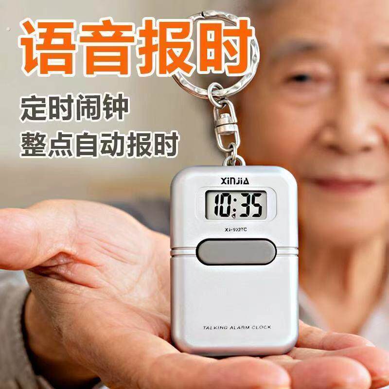 老年人专用大声音方形语音报时表电子闹钟钥匙扣表男大数字盲人表